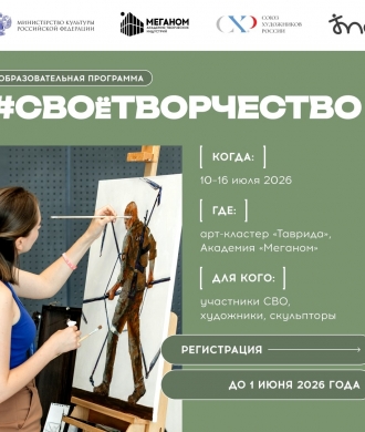 Крым. «Таврида.АРТ». #СВОёИСКУССТВО.