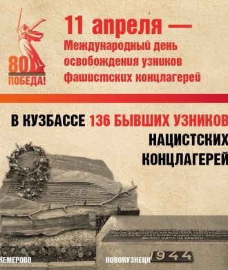80 лет Победы: гордимся и помним!