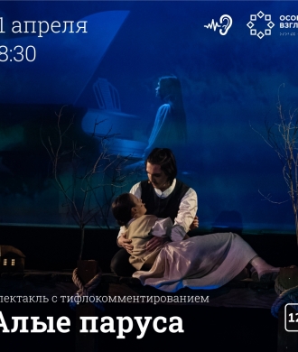 Завершение тифлосезона в алых тонах