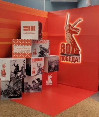 Лучшее оформление к 80-летию Победы!