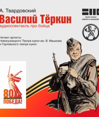 Великой Победе посвящается...