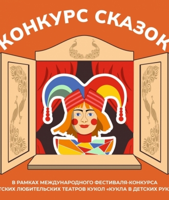 Напиши свою сказку!
