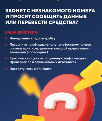ЗВОНЯТ С НЕЗНАКОМОГО НОМЕРА