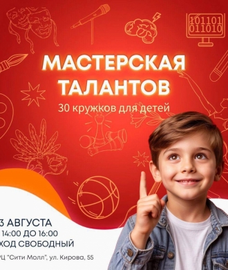 «Сказ» на «Мастерской талантов»