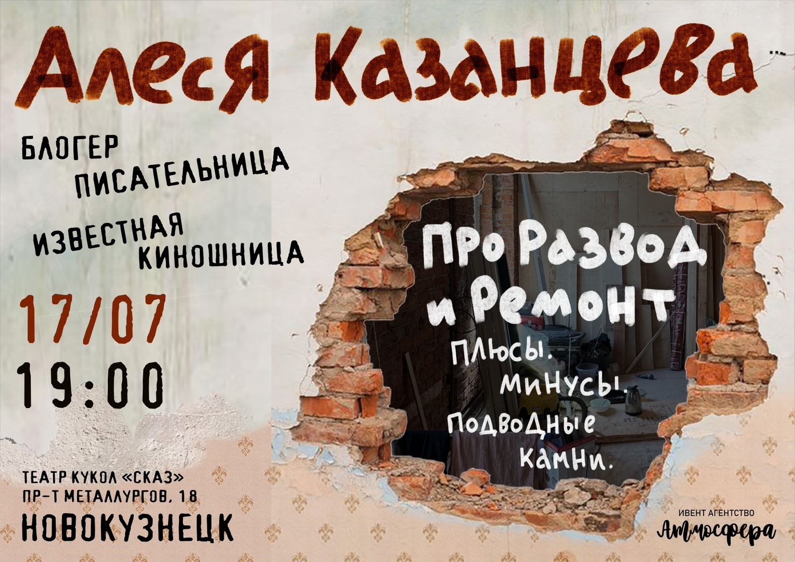 Купить Книгу Алеси Казанцевой