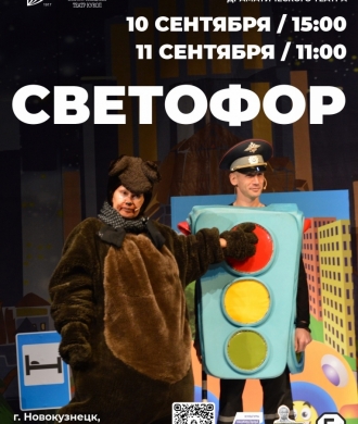 Гастроли театра из Татарстана